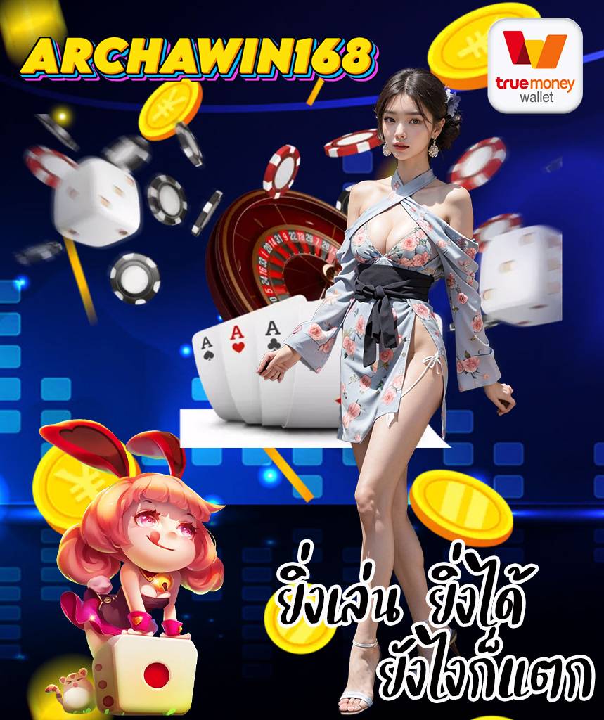 archawin168